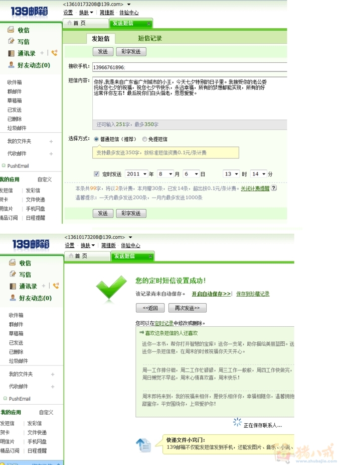 【给老婆七夕的话】