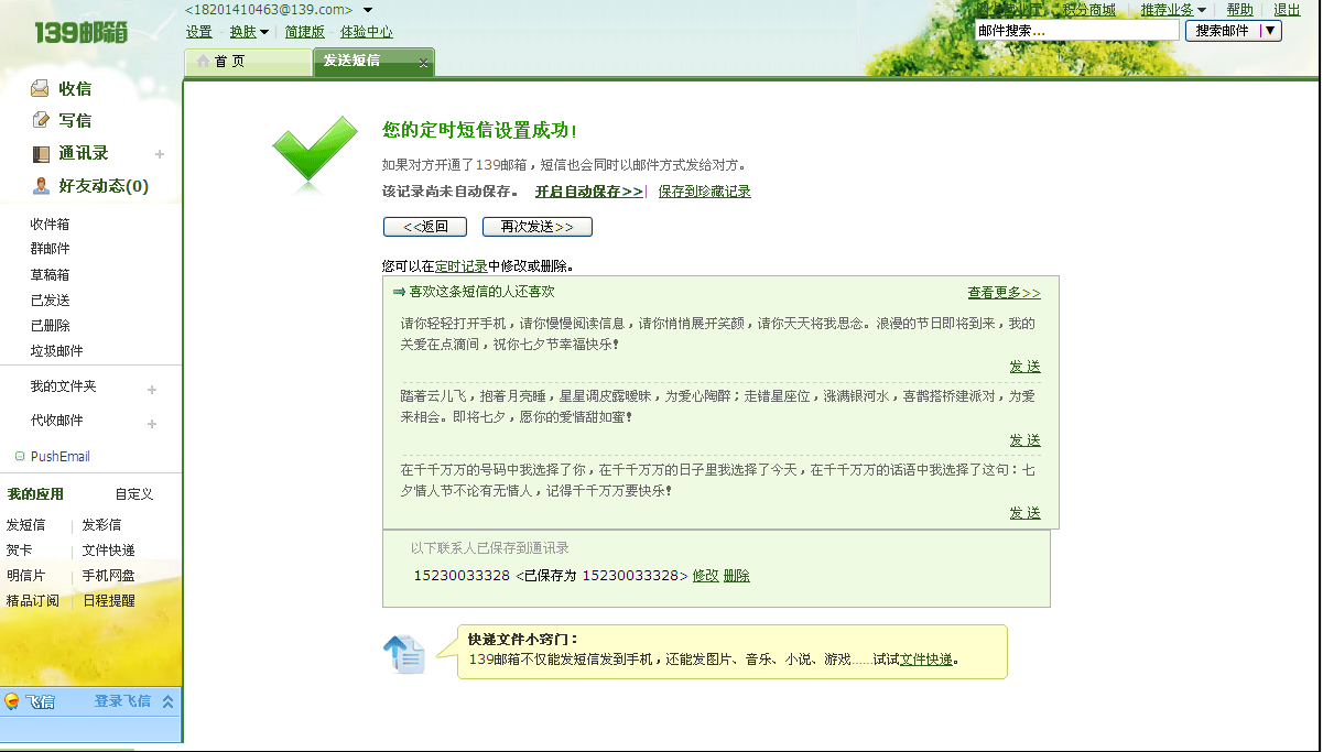 王亚飞_2011+提交于2011/08/05