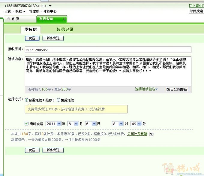 七夕给老婆的短信