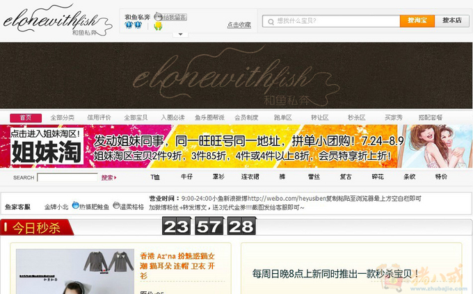 <em>淘宝外贸女装</em>LOGO和店招手绘设计(选中者送