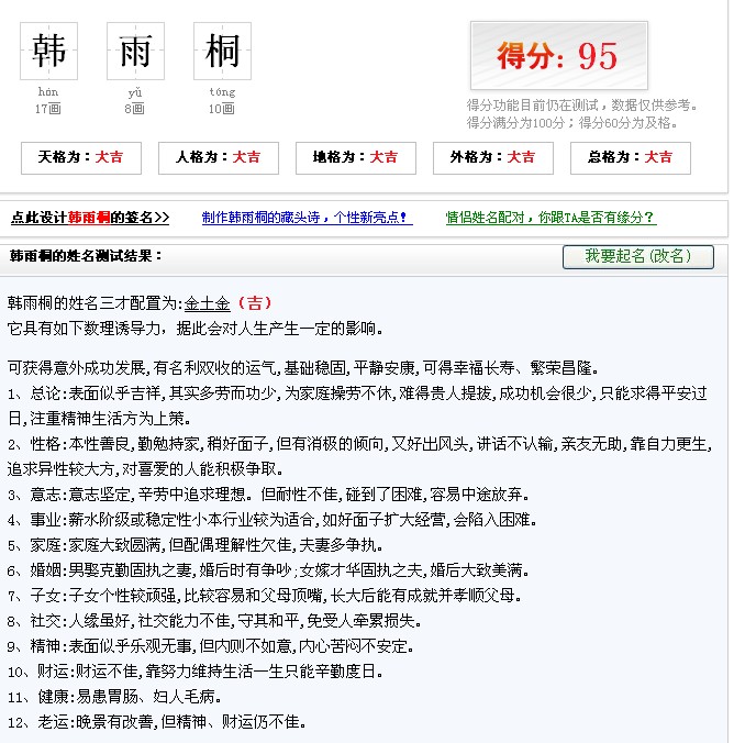 <em>韩姓女宝宝取名</em>任务-宝宝<em>起名</em>-猪八戒网