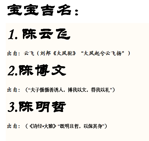 陈男<em>宝宝起名属鼠</em>,上户口上学急-<em>宝宝起名</em>-猪八