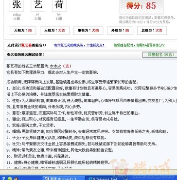 给<em>张姓女孩</em>起<em>名字</em>-宝宝起名-猪八戒网