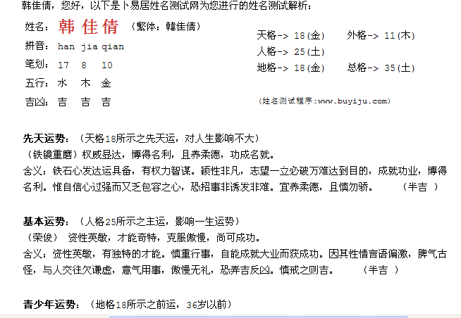 <em>韩姓女宝宝取名</em>任务-宝宝<em>起名</em>-猪八戒网