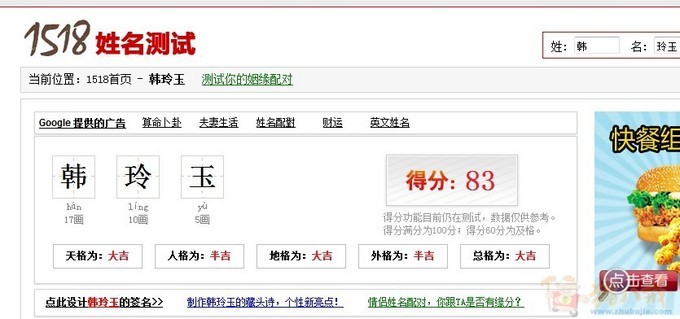 <em>韩姓女宝宝取名</em>任务-宝宝<em>起名</em>-猪八戒网