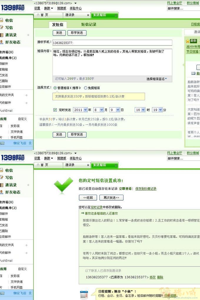 <em>给女友</em>发<em>短信</em>-<em>爱情</em>表白-猪八戒网