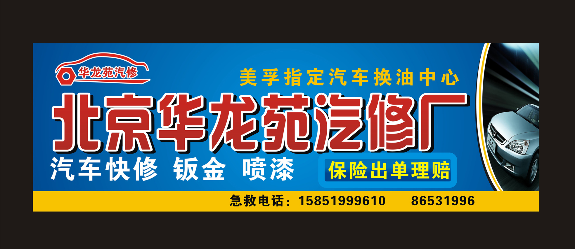 汽车修理厂招牌图片_汽车修理厂图片_汽车修理厂 ...