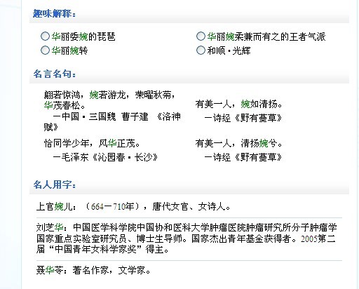 <em>赵姓女宝宝取名</em>-宝宝起名-猪八戒网
