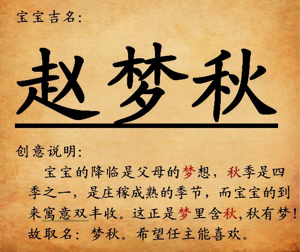 <em>赵姓女宝宝取名</em>-宝宝起名-猪八戒网