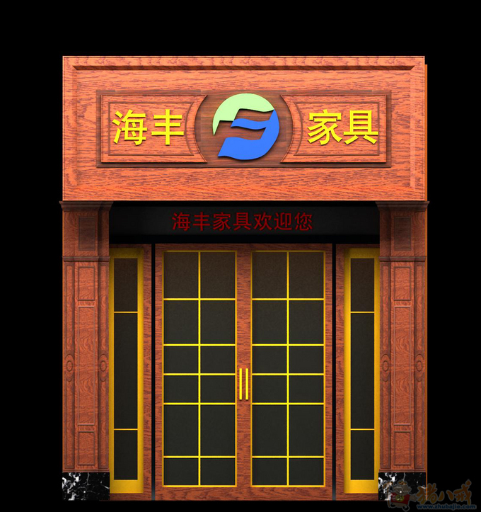 佛山丰海实木家具展厅门头设计-招牌设计-猪八