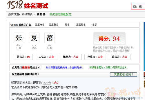 给<em>张姓女孩</em>起<em>名字</em>-宝宝起名-猪八戒网