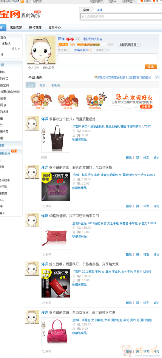 jy老婆_jy淘宝店收入(2)