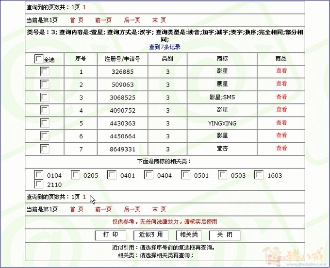 国货<em>女性化妆品</em>品牌<em>名称</em>征集-品牌起名-猪八戒