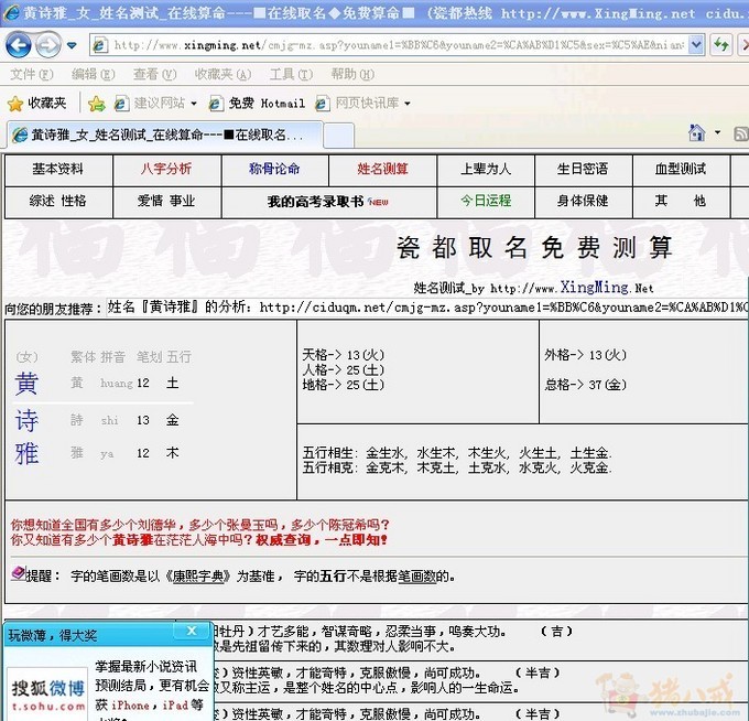<em>黄姓女宝宝起名</em>-<em>宝宝起名</em>-猪八戒网