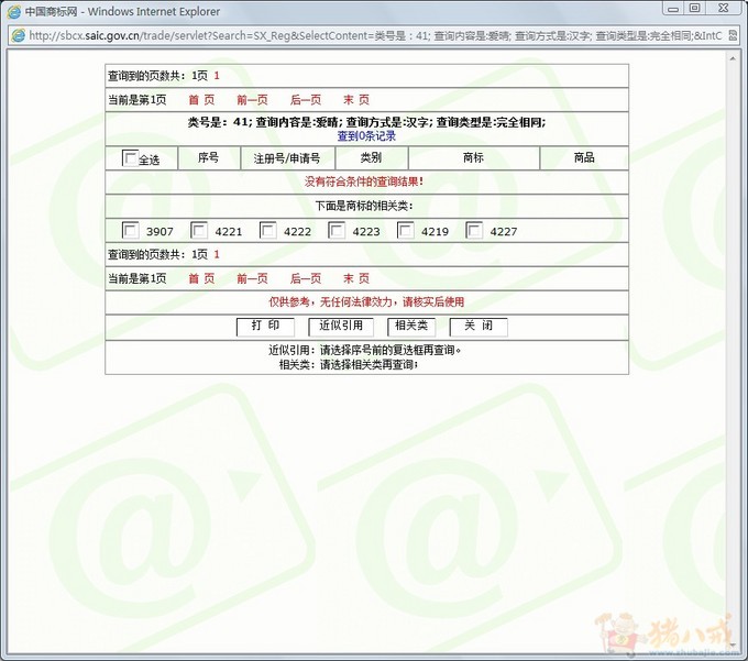 1181.00测距/故事激光改写取名/形象设计/卡通底稿v故事续写图片