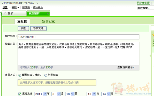 想给<em>女友</em>制造一点点浪漫-爱情<em>表白</em>-猪八戒网