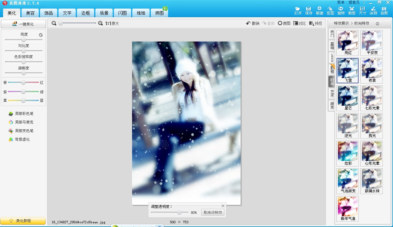 20元一稿-照片美化-猪八戒网