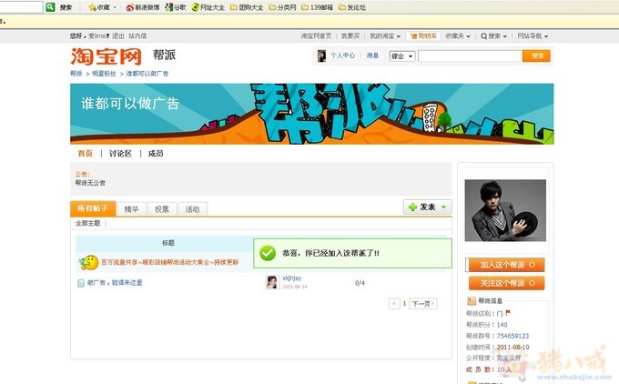 jy老婆_jy淘宝店收入(2)