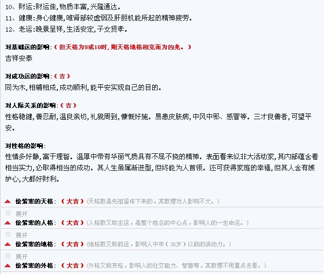 <em>徐姓女宝宝起</em>名-宝宝起名-猪八戒网