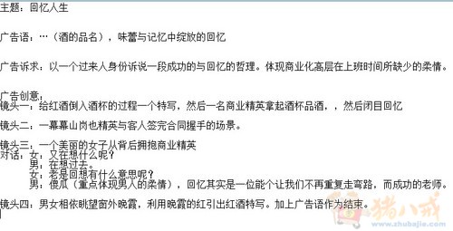 创意 广告语,房地产创意贴条广告语,品牌创意广告语 ...