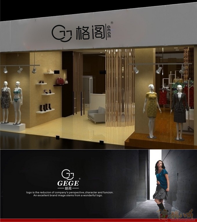<em>服装</em>店logo设计(要求档次)
