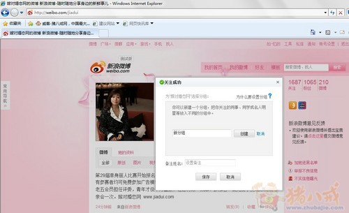  嫁对婚恋网 微博推广(100粉丝以上,上海最好)-微