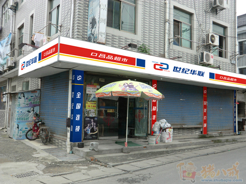 50平米小超市门面装修,超市的门面装修设计,水果超市门面装高清图片