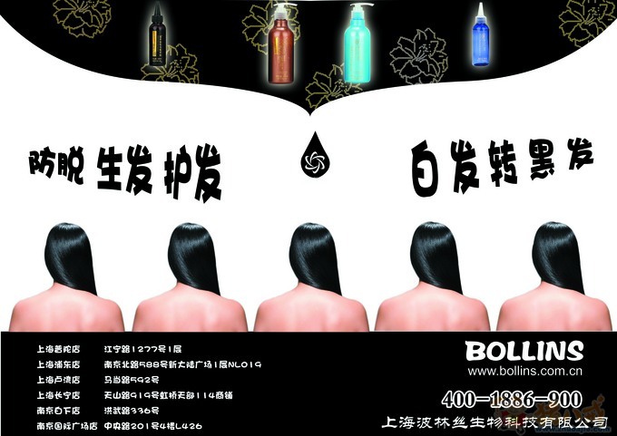 <em>头发护理产品</em>室内海报设计,加急!-海报设计-猪