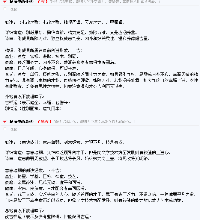 <em>杨姓女宝宝起</em>名-宝宝起名-猪八戒网