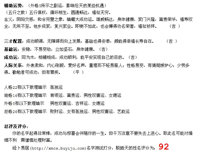 <em>殷氏</em>宝宝请高手赐名-宝宝<em>起名</em>-猪八戒网