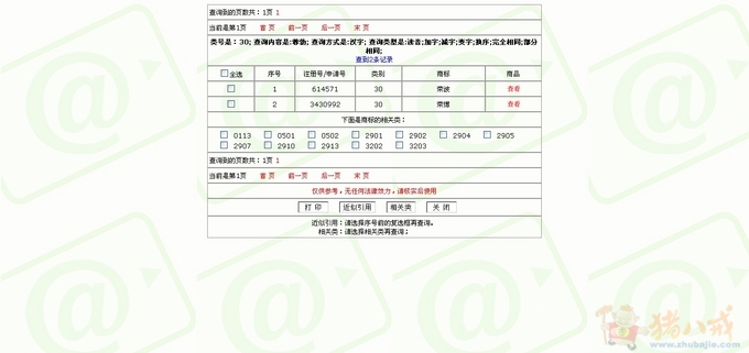 生物科技食品公司产品取名字三