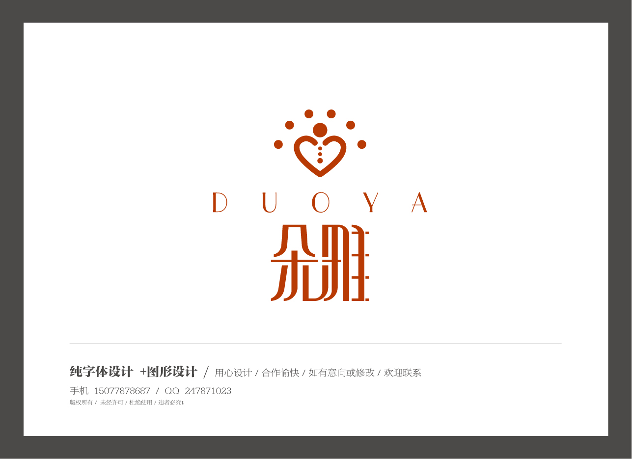 <em>女装</em>品牌商标<em>设计</em>