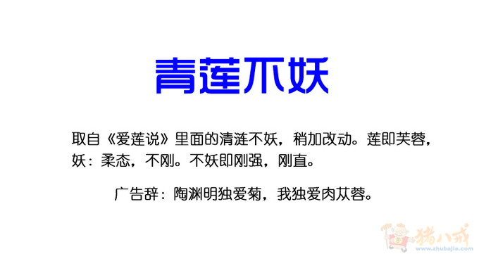生物科技食品公司产品取名字一