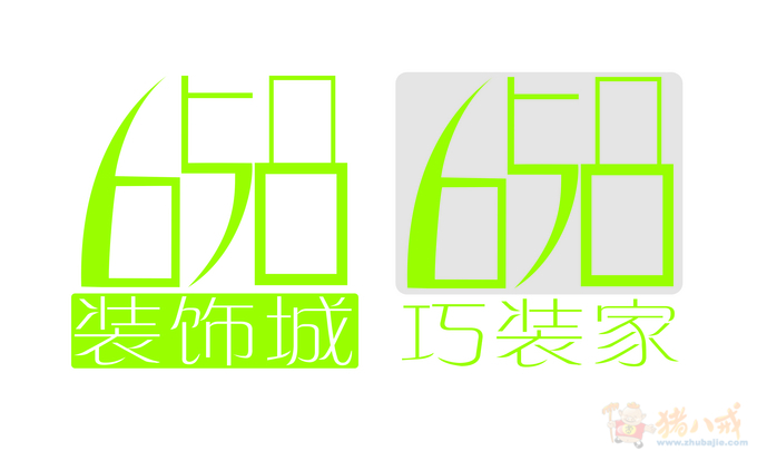 设计LOGO一个(加名片,一句简短宣传语)