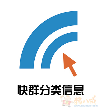 快群分类信息网站LOGO设计