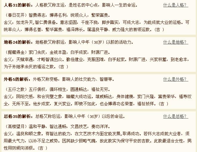 <em>曹姓</em>兔<em>宝宝取名</em>(女)-<em>宝宝起名</em>-猪八戒网