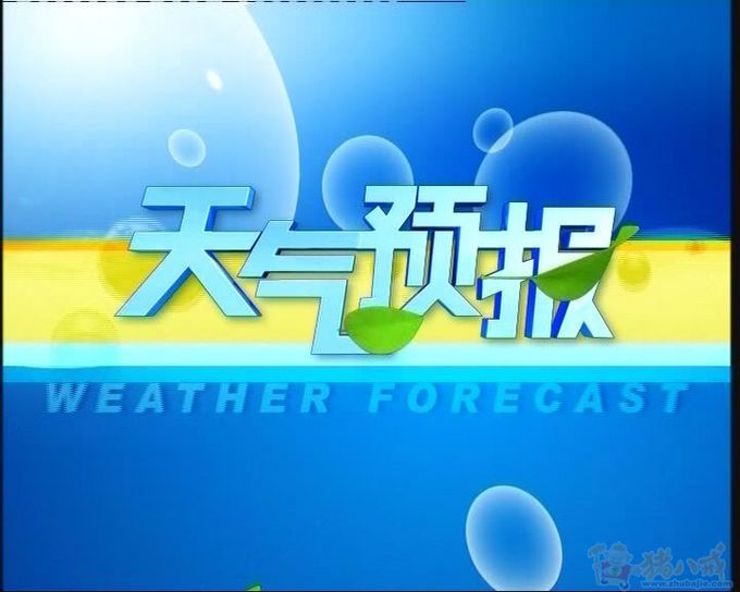 {天气预报文字稿}.