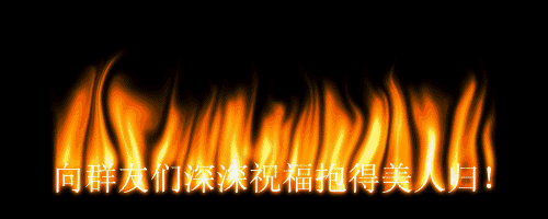 求动态gif广告图片