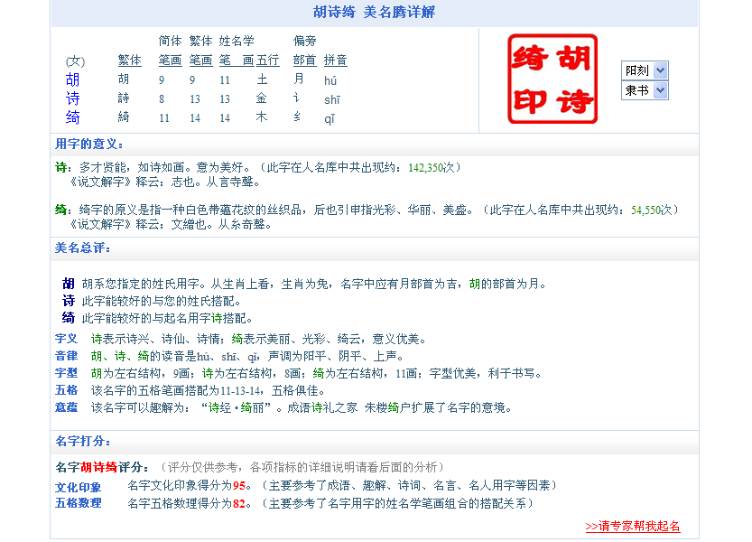 小宝宝9.23出生、是<em>女孩</em>、爸妈都<em>姓吴</em>,想给宝