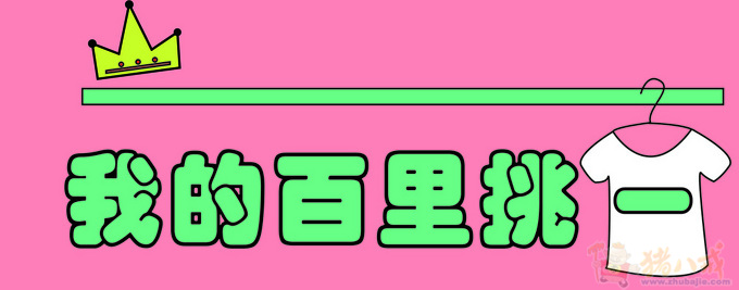 淘宝<em>女装店名</em>logo