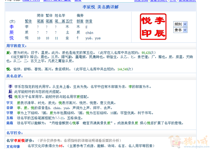 <em>带草字头</em>的<em>女孩名字</em>_<em>带草字头</em>的男孩名字_带