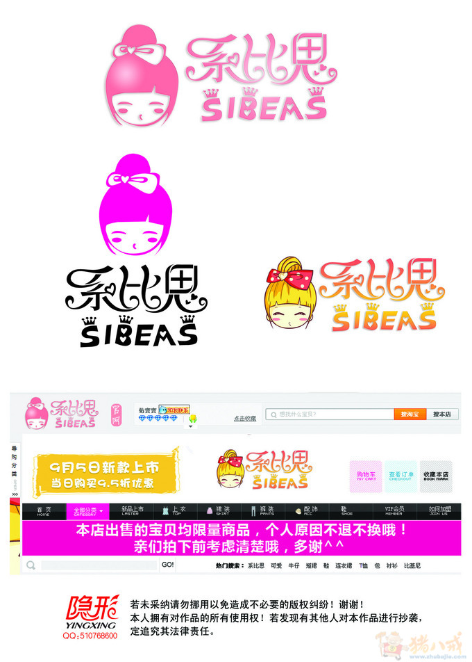 <em>女装品牌</em>标志LOGO设计-结合已有卡通形象设