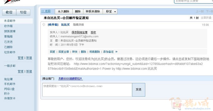 轻松注册激活得1元,创建属于自己的贴吧更有广