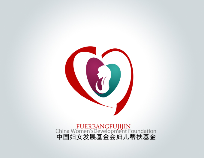<em>中国妇女</em>发展<em>基金会</em>妇儿帮扶基金LOGO设计-