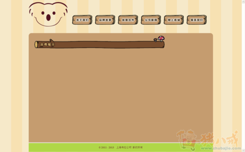 设计个进口儿童服装品牌网站-整站网页设计