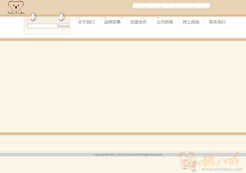 设计个进口儿童服装品牌网站-整站网页设计