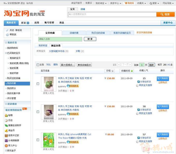 21033106_猪八戒网