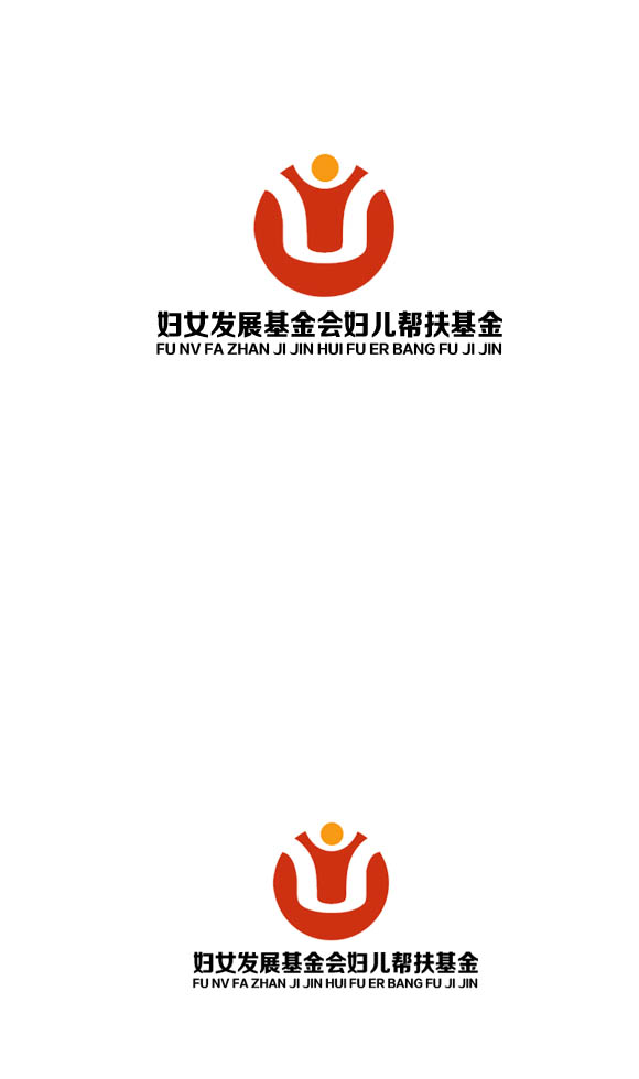 <em>中国妇女</em>发展<em>基金会妇儿</em>帮扶基金LOGO设计-