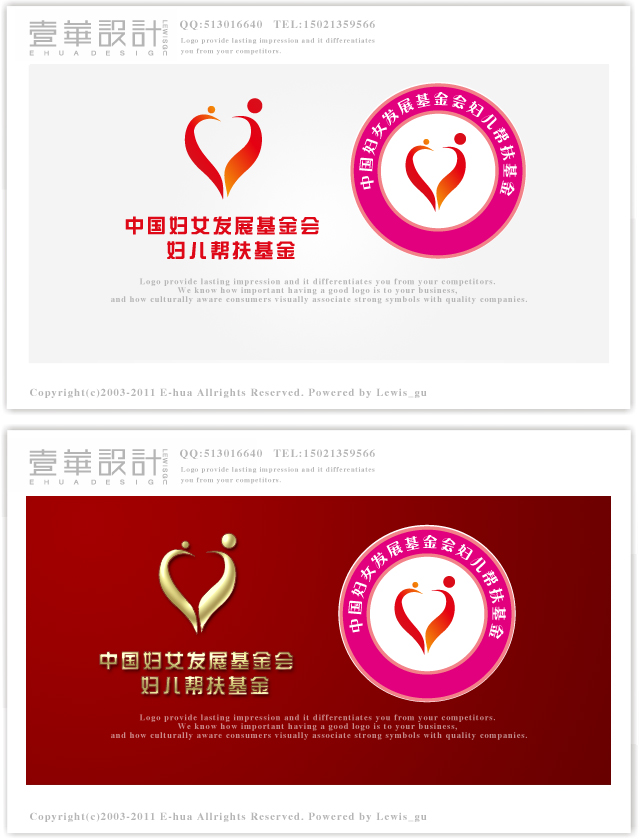 <em>中国妇女</em>发展<em>基金会</em>妇儿帮扶基金LOGO设计-