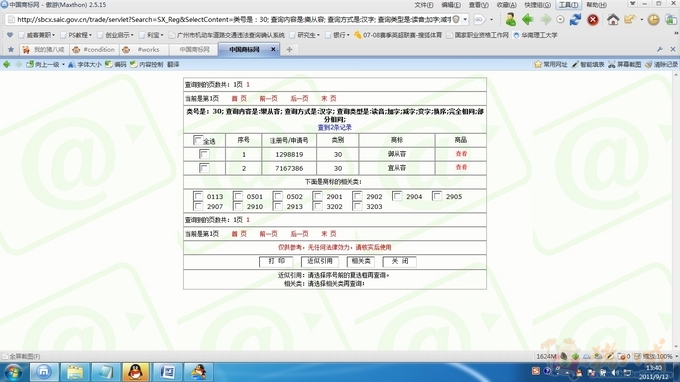 生物科技食品公司产品取名字三